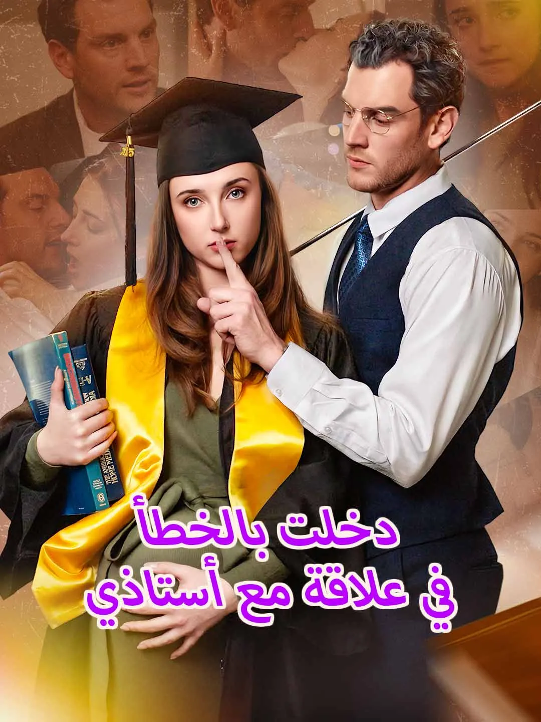 Watch Accidentally Entangled with My Professor All Episodes Free Accidentally Entangled with My Professor (64 Episodes) - Official Drama Poster