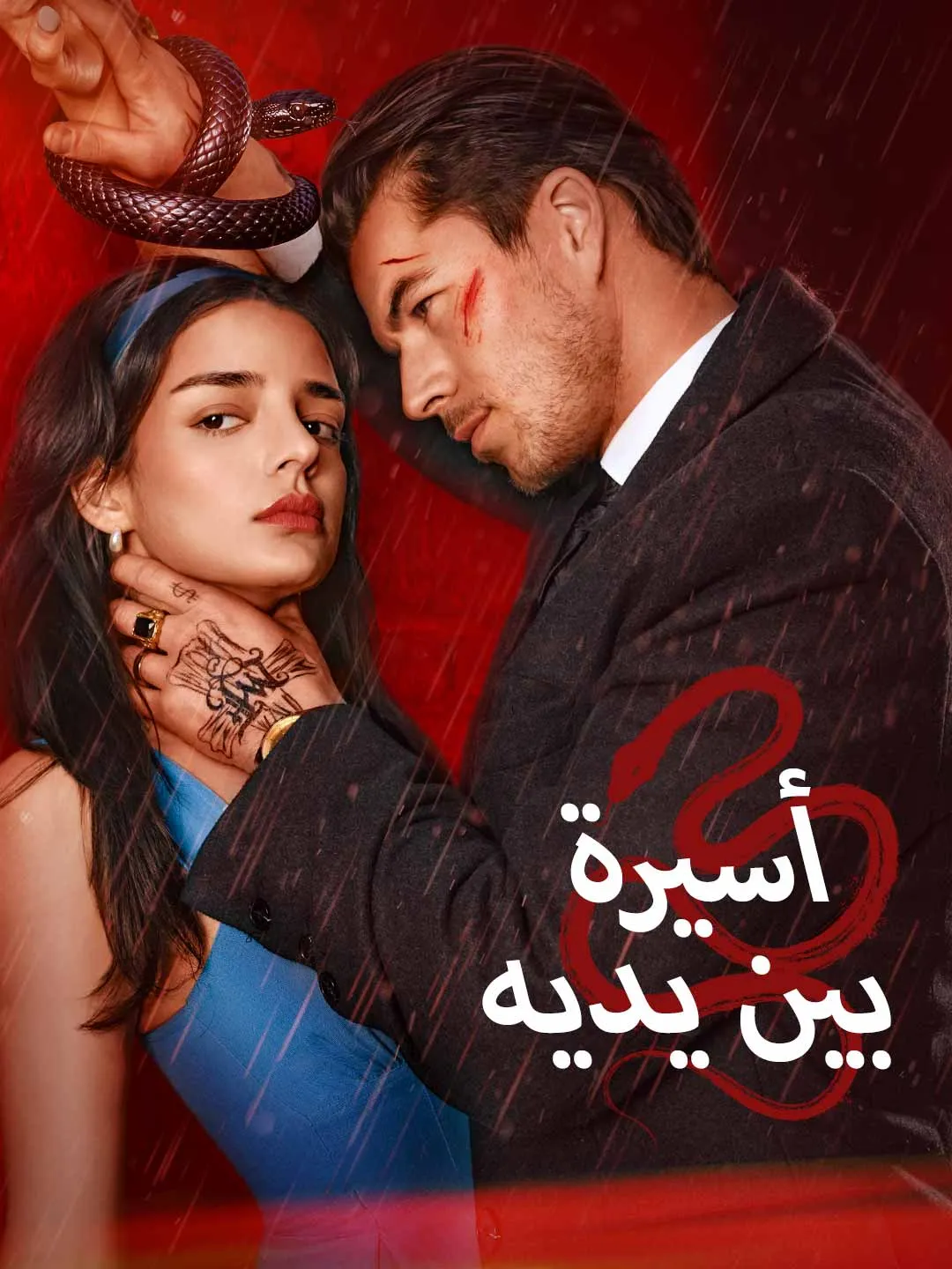 Watch Held Captive by the Mafia Boss All Episodes Free Held Captive by the Mafia Boss (74 Episodes) - Official Drama Poster
