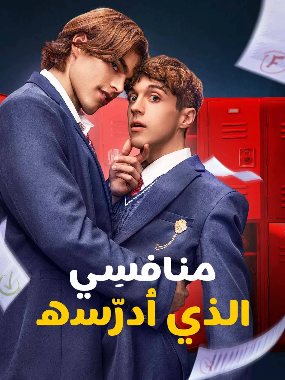 Watch The Rival I Tutor All Episodes Free The Rival I Tutor (72 Episodes) - Official Drama Poster