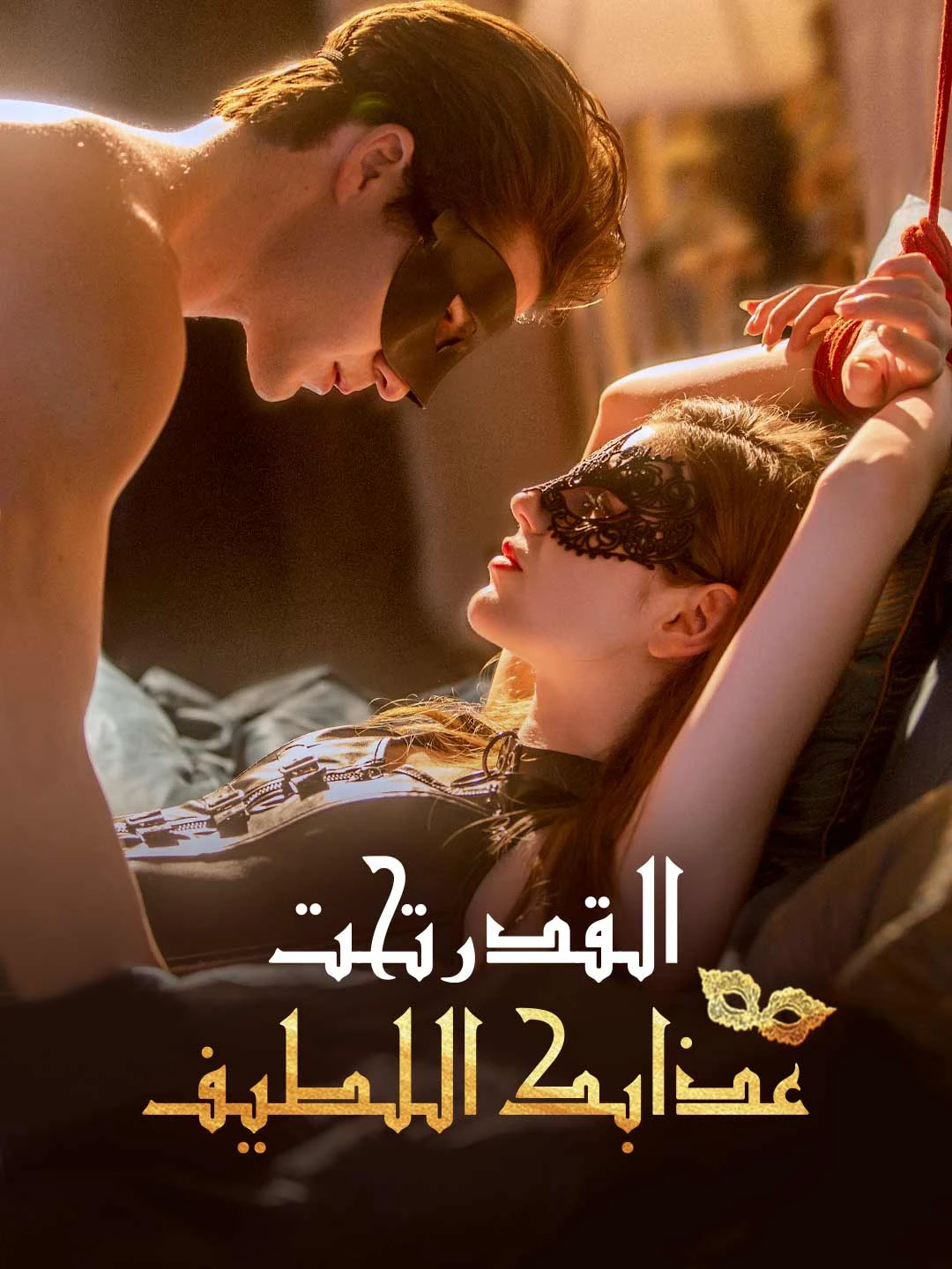 Watch Bound by Your Sweet Torment All Episodes Free Bound by Your Sweet Torment (61 Episodes) - Official Drama Poster