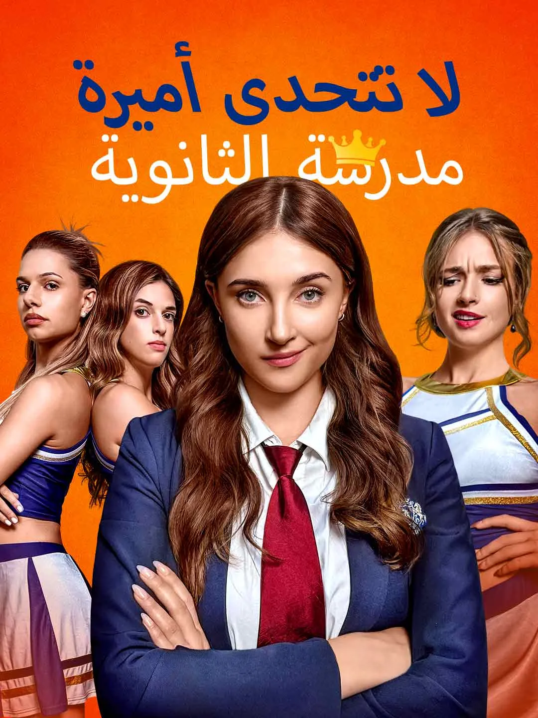 Don't Mess with the High School Princess