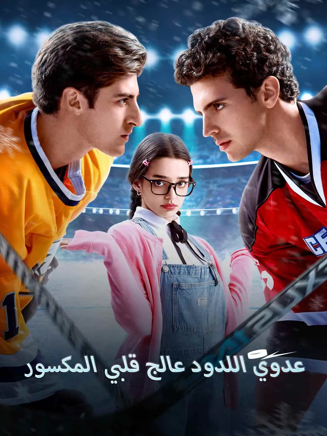 Watch My Arch-Nemesis Healed My Broken Heart All Episodes Free My Arch-Nemesis Healed My Broken Heart (68 Episodes) - Official Drama Poster