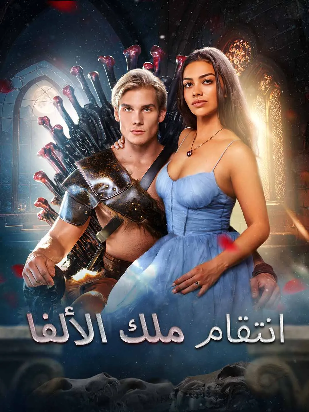 Watch The Alpha King's Revenge All Episodes Free The Alpha King's Revenge (45 Episodes) - Official Drama Poster