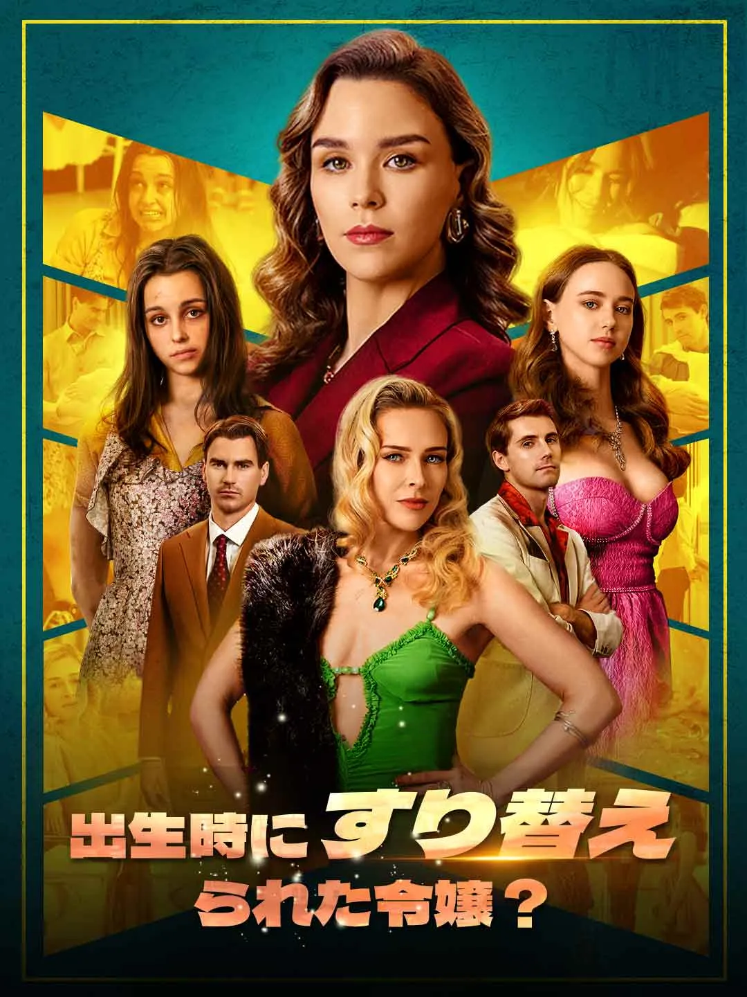 Watch Heiress swapped at birth? All Episodes Free Heiress swapped at birth? (52 Episodes) - Official Drama Poster