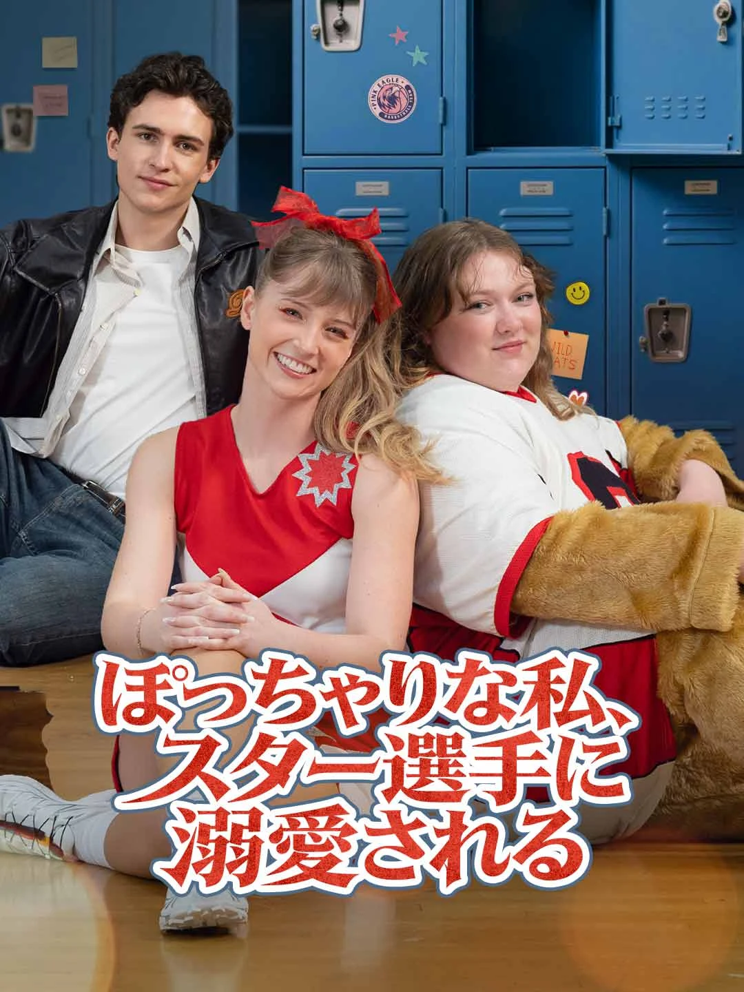 My Chubby Self, Doted on by a Star Athlete - Watch Free on ShortDramaTV