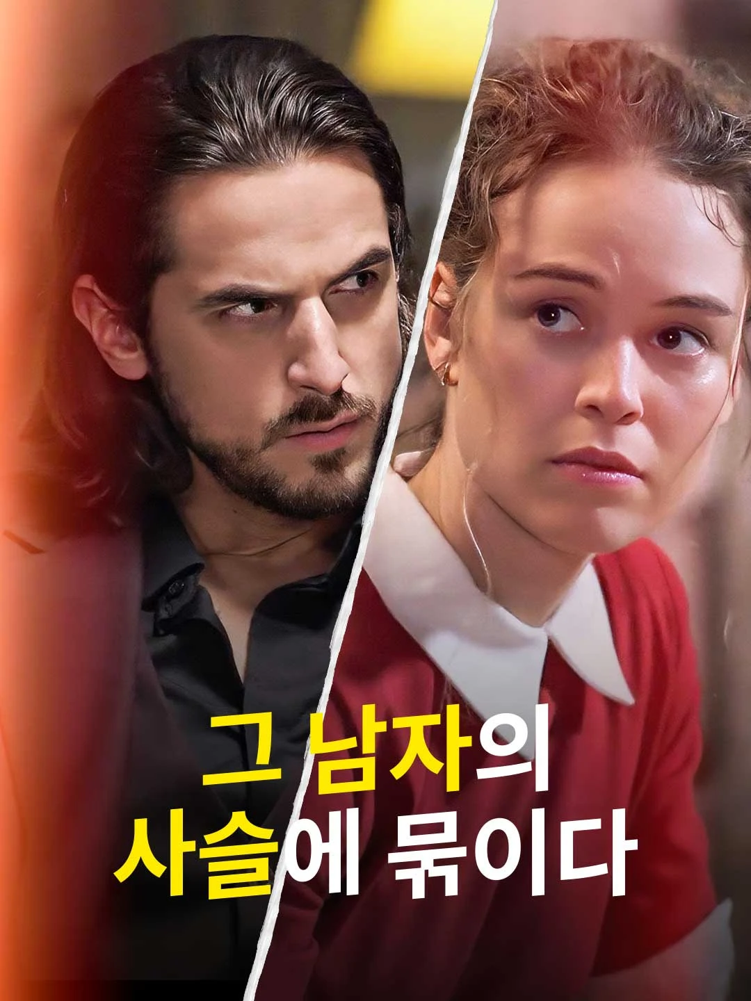 Bound by His Chains - Watch Free on ShortDramaTV