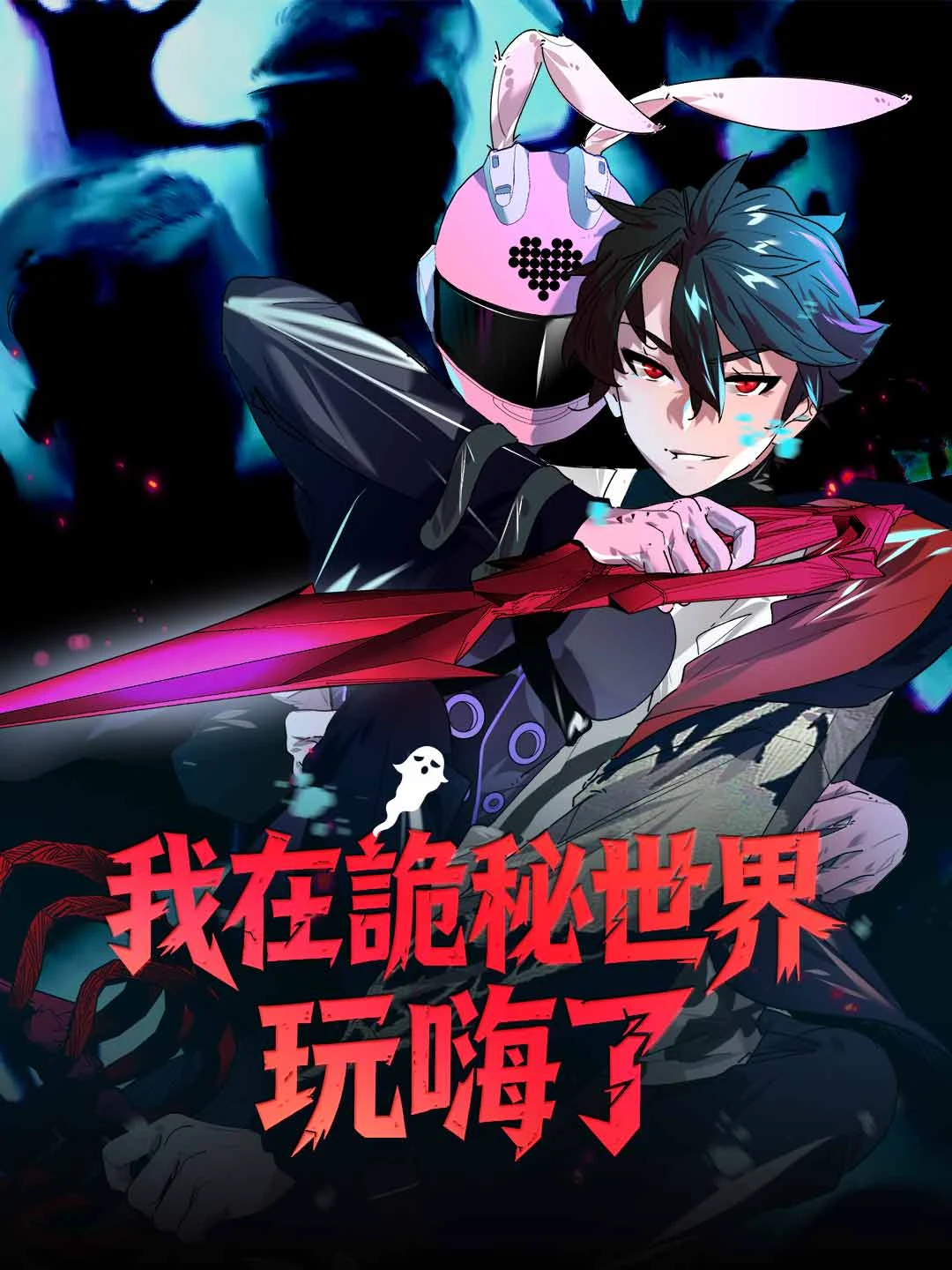 Watch I'm Having a Blast in the Occult World Online Free I'm Having a Blast in the Occult World - Watch Free on ShortDramaTV