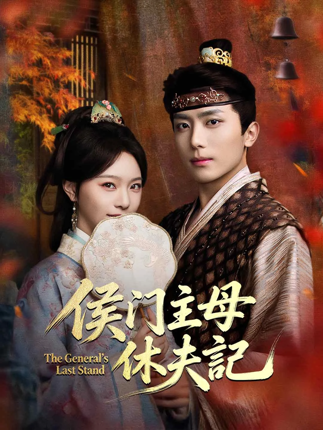 The Matriarch's Divorce - Watch Free on ShortDramaTV