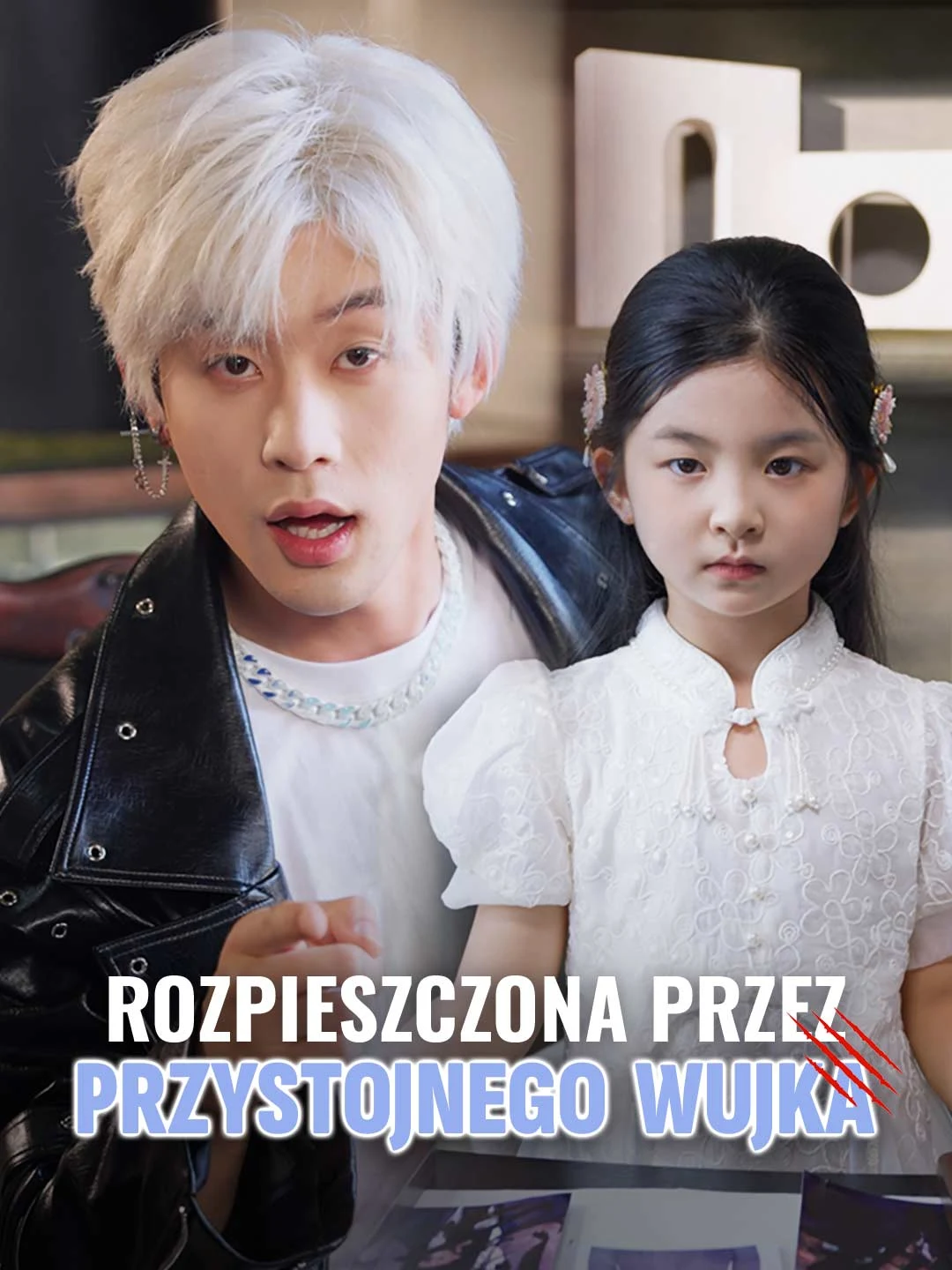 Watch Spoiled by My Handsome Uncle All Episodes Free Spoiled by My Handsome Uncle (66 Episodes) - Official Drama Poster