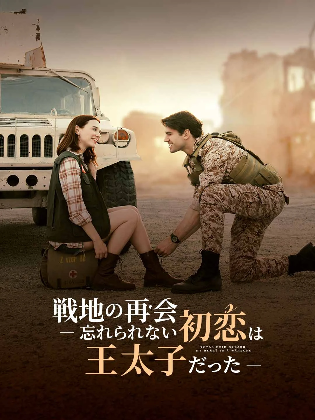Reunion on the Battlefield: My Unforgettable First Love Was the Crown Prince - Watch Free on ShortDramaTV