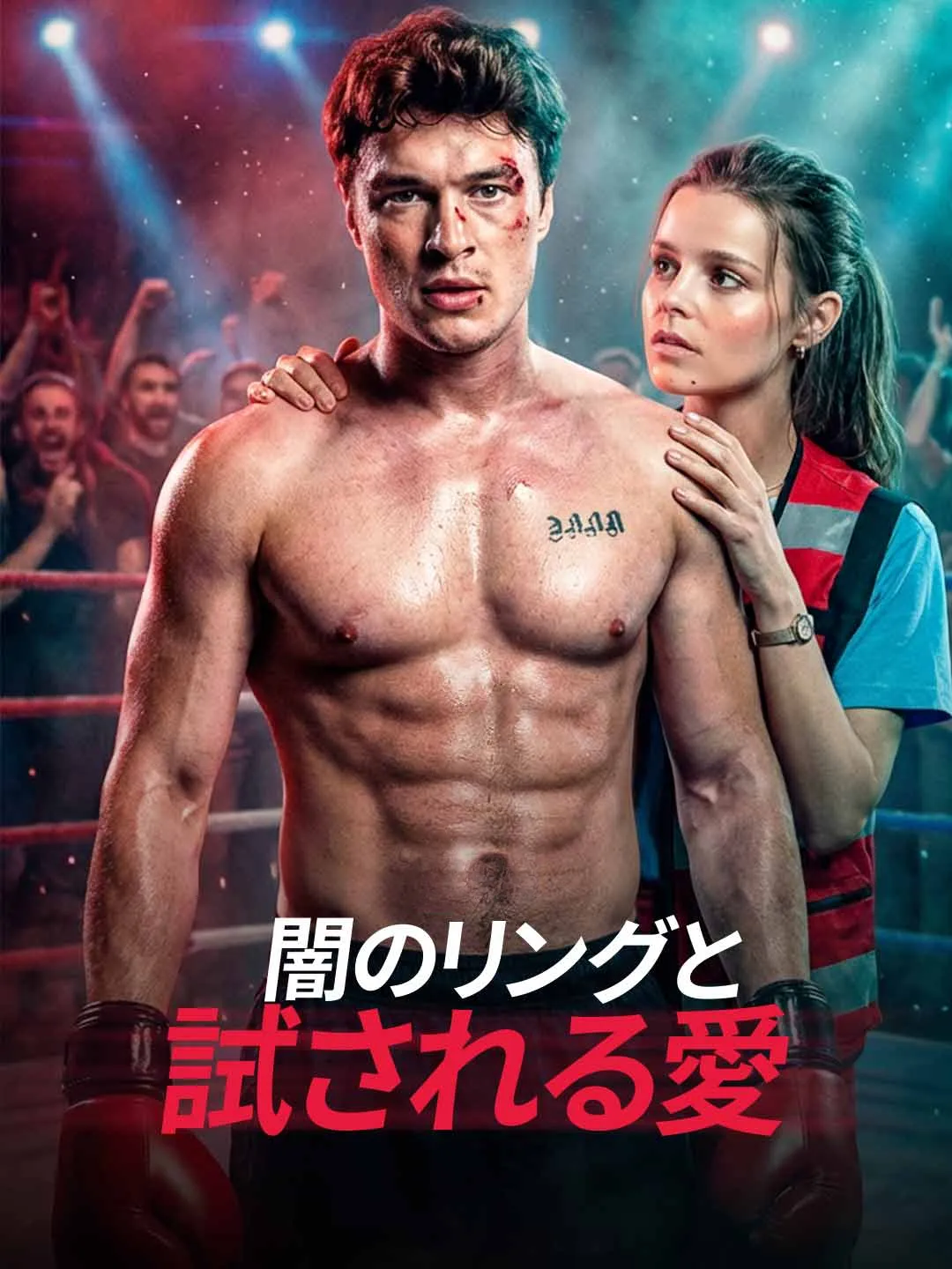 The Dark Ring and Tested Love - Watch Free on ShortDramaTV