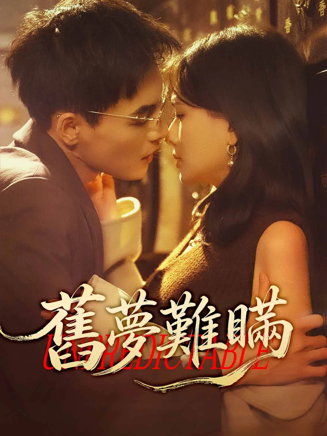 Watch Old Dreams Hard to Hide All Episodes Free Old Dreams Hard to Hide (75 Episodes) - Official Drama Poster