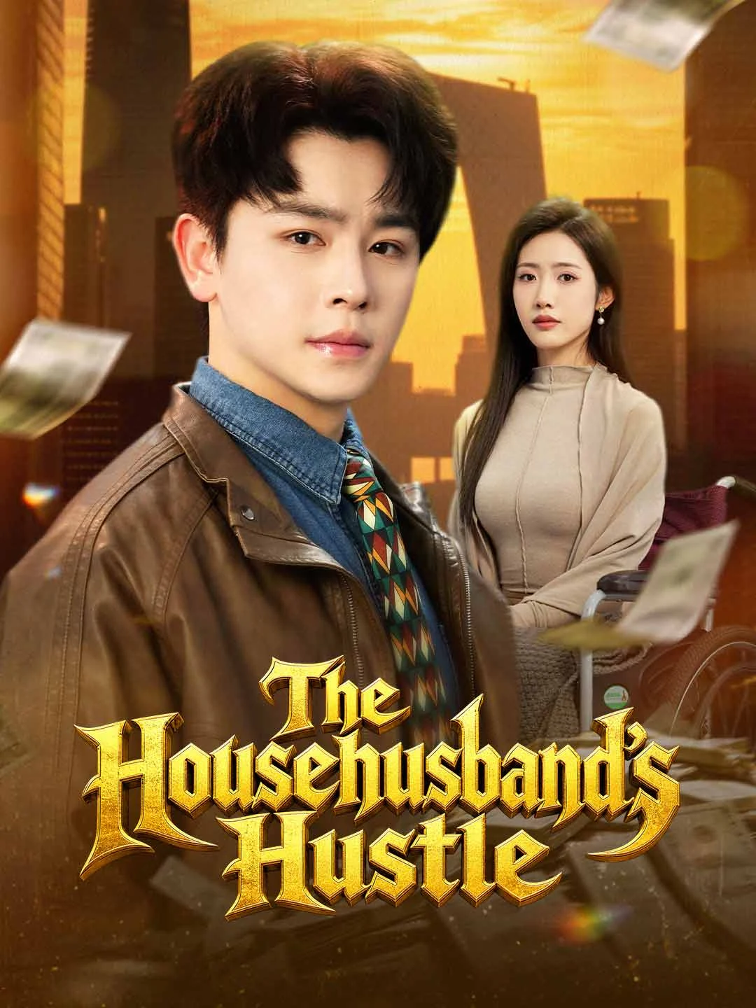 Watch The Househusband's Hustle All Episodes Free The Househusband's Hustle (80 Episodes) - Official Drama Poster