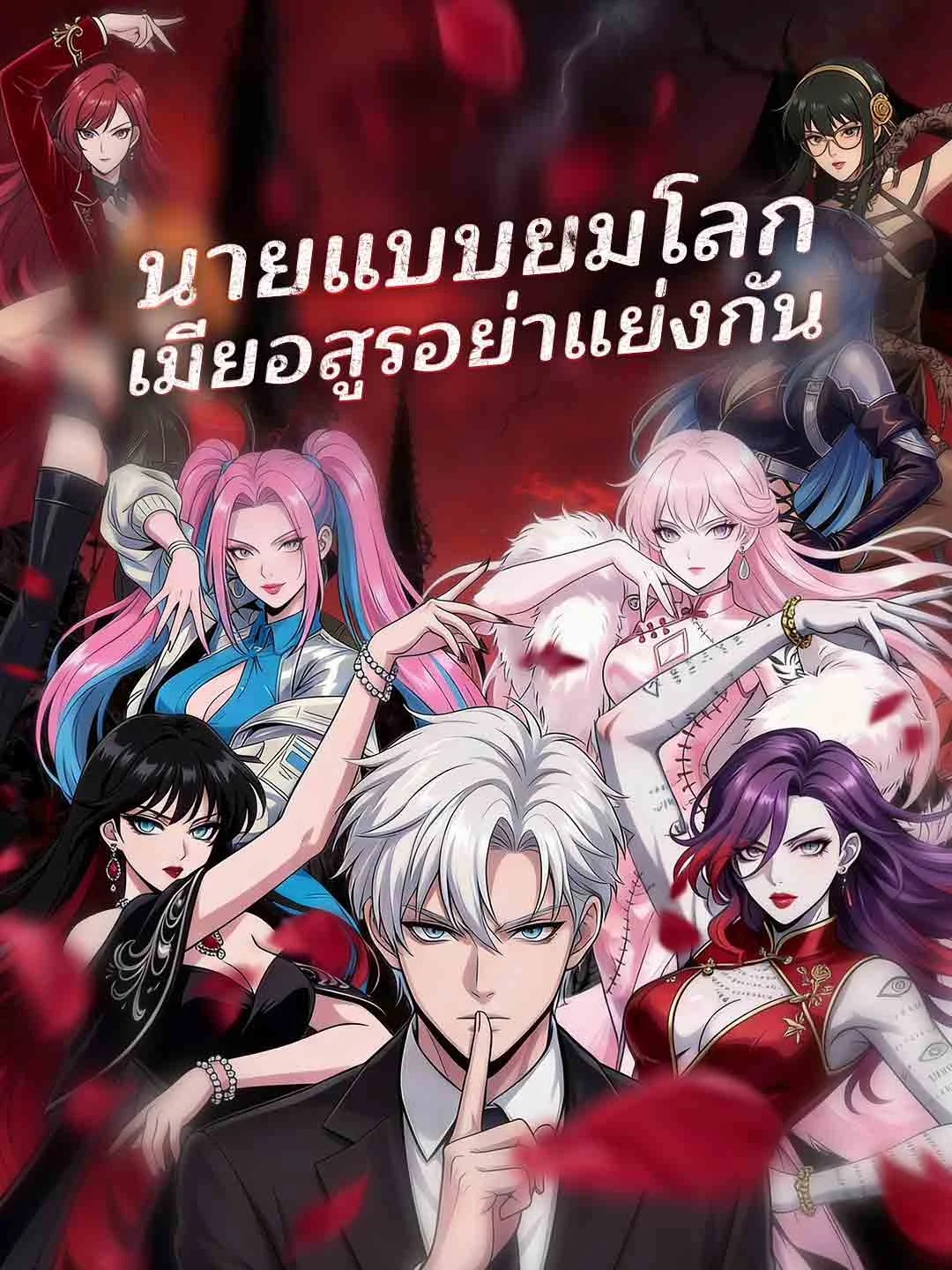 Watch Underworld Model, Demon Wives Don't Fight All Episodes Free Underworld Model, Demon Wives Don't Fight (80 Episodes) - Official Drama Poster
