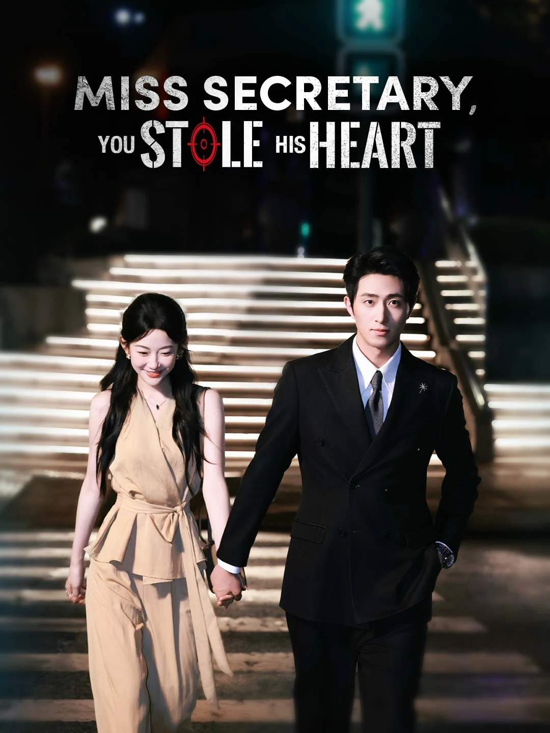 Watch Miss Secretary, You Stole His Heart All Episodes Free Miss Secretary, You Stole His Heart (79 Episodes) - Official Drama Poster