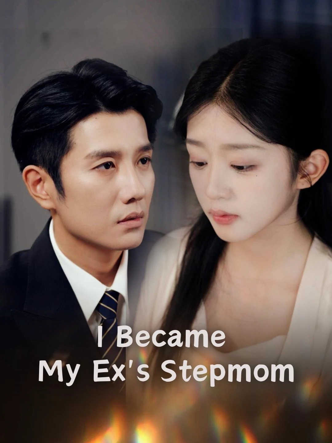 Watch I Became My Ex's Stepmom All Episodes Free I Became My Ex's Stepmom (81 Episodes) - Official Drama Poster