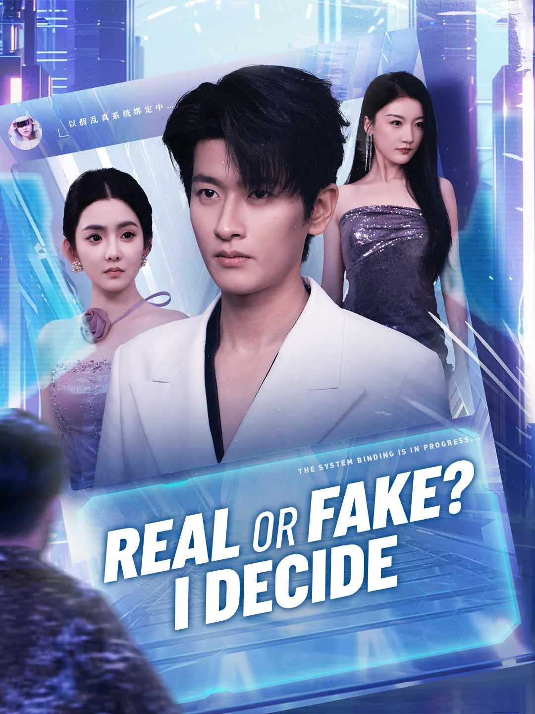 Watch Real or Fake? I Decide All Episodes Free Real or Fake? I Decide (79 Episodes) - Official Drama Poster