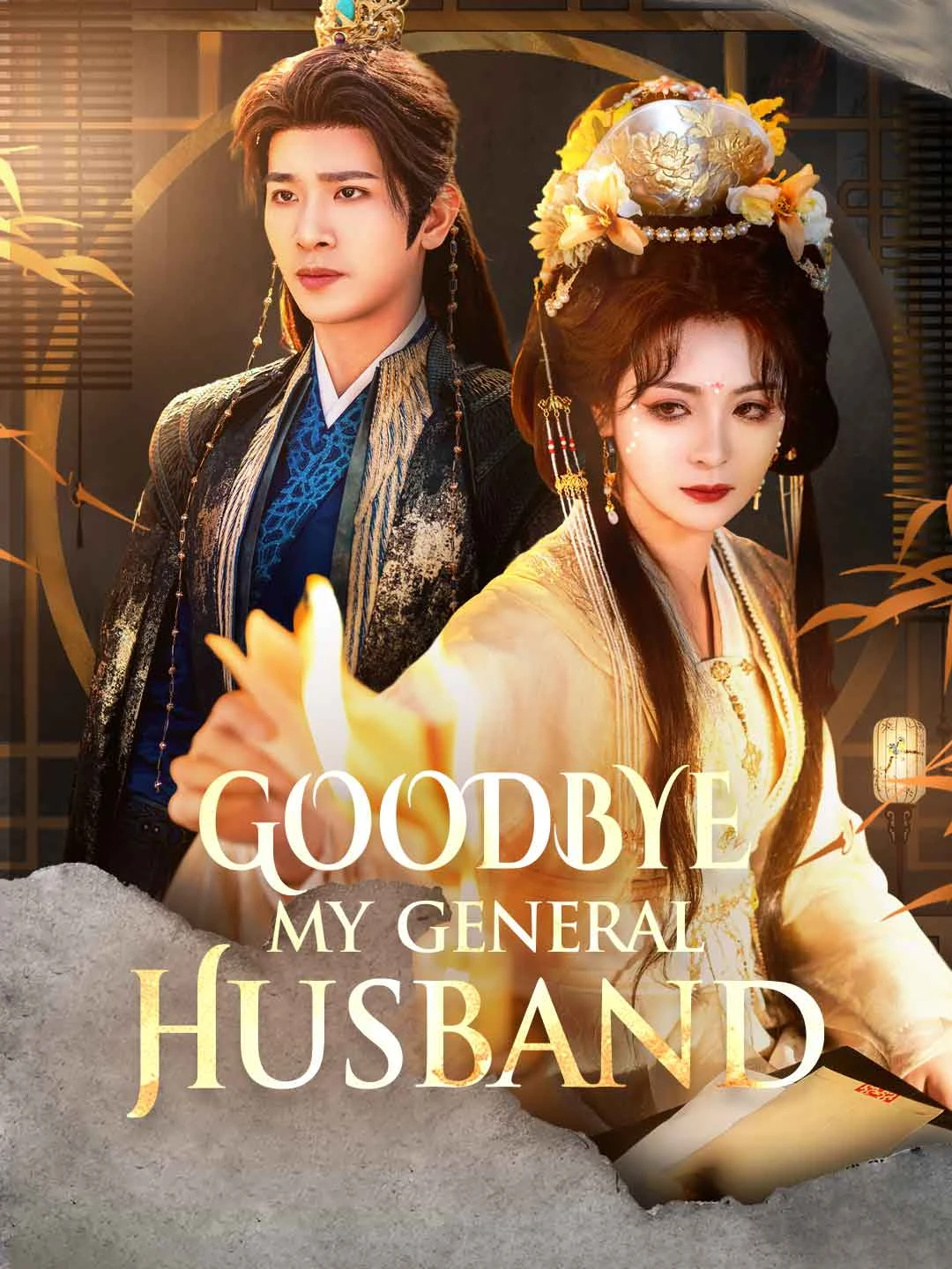 Watch Goodbye, My General Husband All Episodes Free Goodbye, My General Husband (54 Episodes) - Official Drama Poster