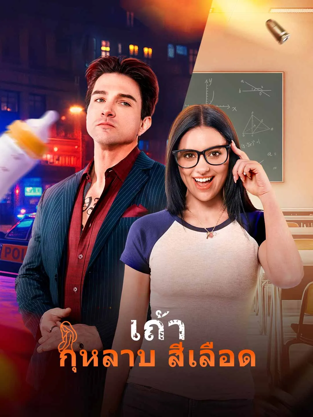 Watch Ashes of Blood Roses All Episodes Free Ashes of Blood Roses (64 Episodes) - Official Drama Poster