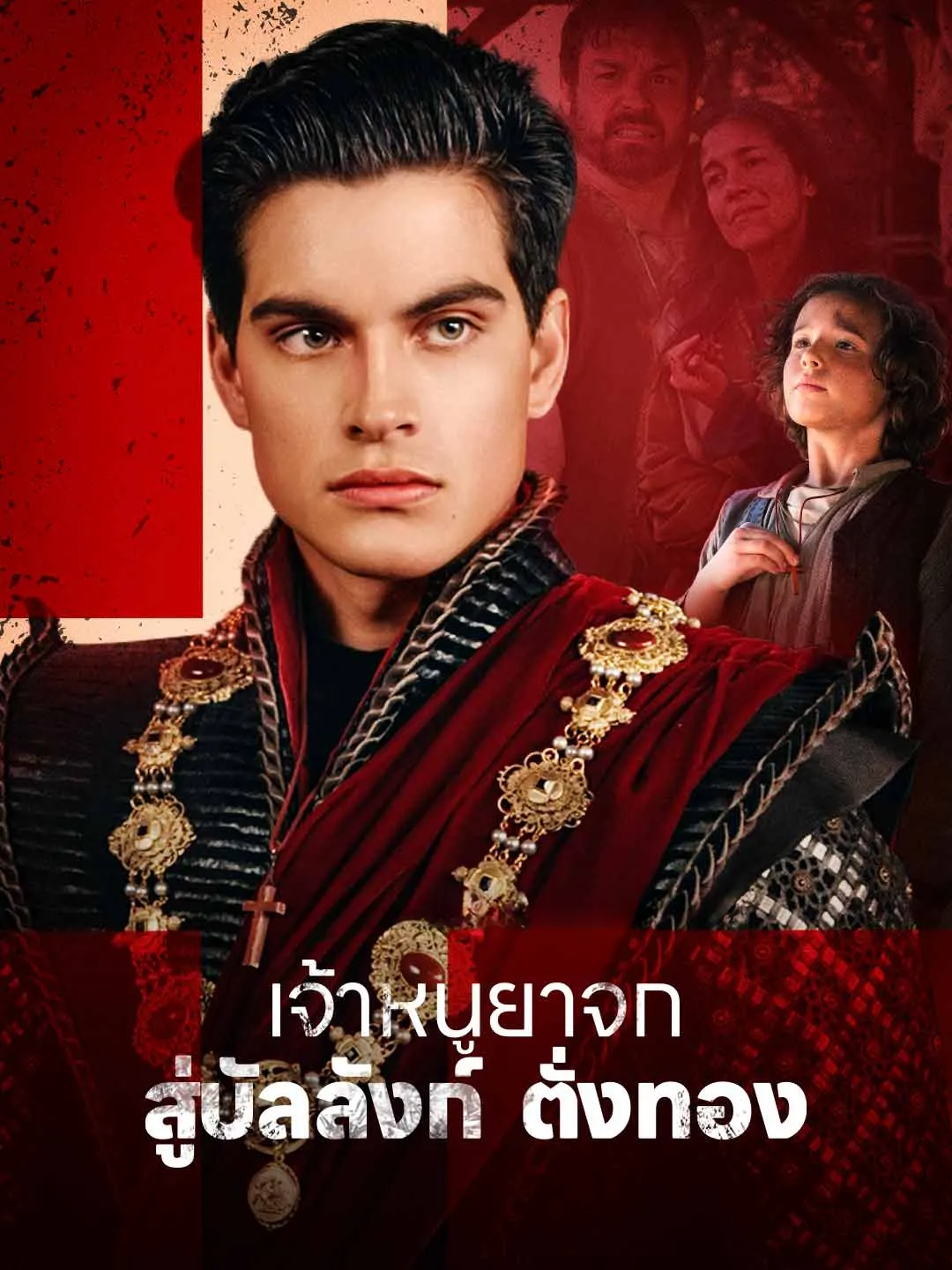Watch Beggar Boy to Throne All Episodes Free Beggar Boy to Throne (65 Episodes) - Official Drama Poster