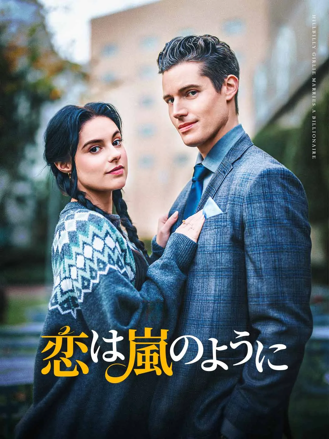 Watch Love Like a Storm All Episodes Free Love Like a Storm (73 Episodes) - Official Drama Poster