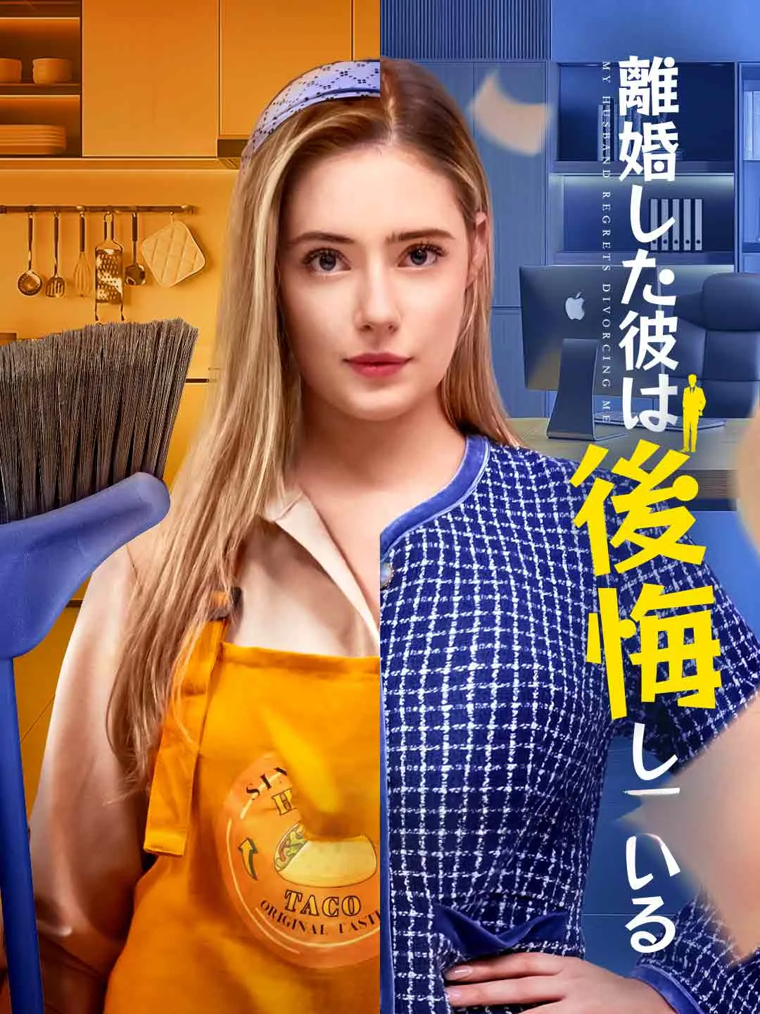 Watch He Regretted It After the Divorce All Episodes Free He Regretted It After the Divorce (73 Episodes) - Official Drama Poster