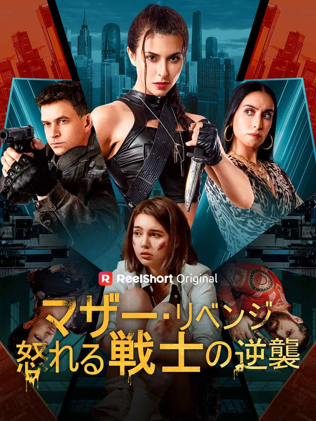 Watch Mother Revenge: Warrior's Retribution All Episodes Free Mother Revenge: Warrior's Retribution (55 Episodes) - Official Drama Poster