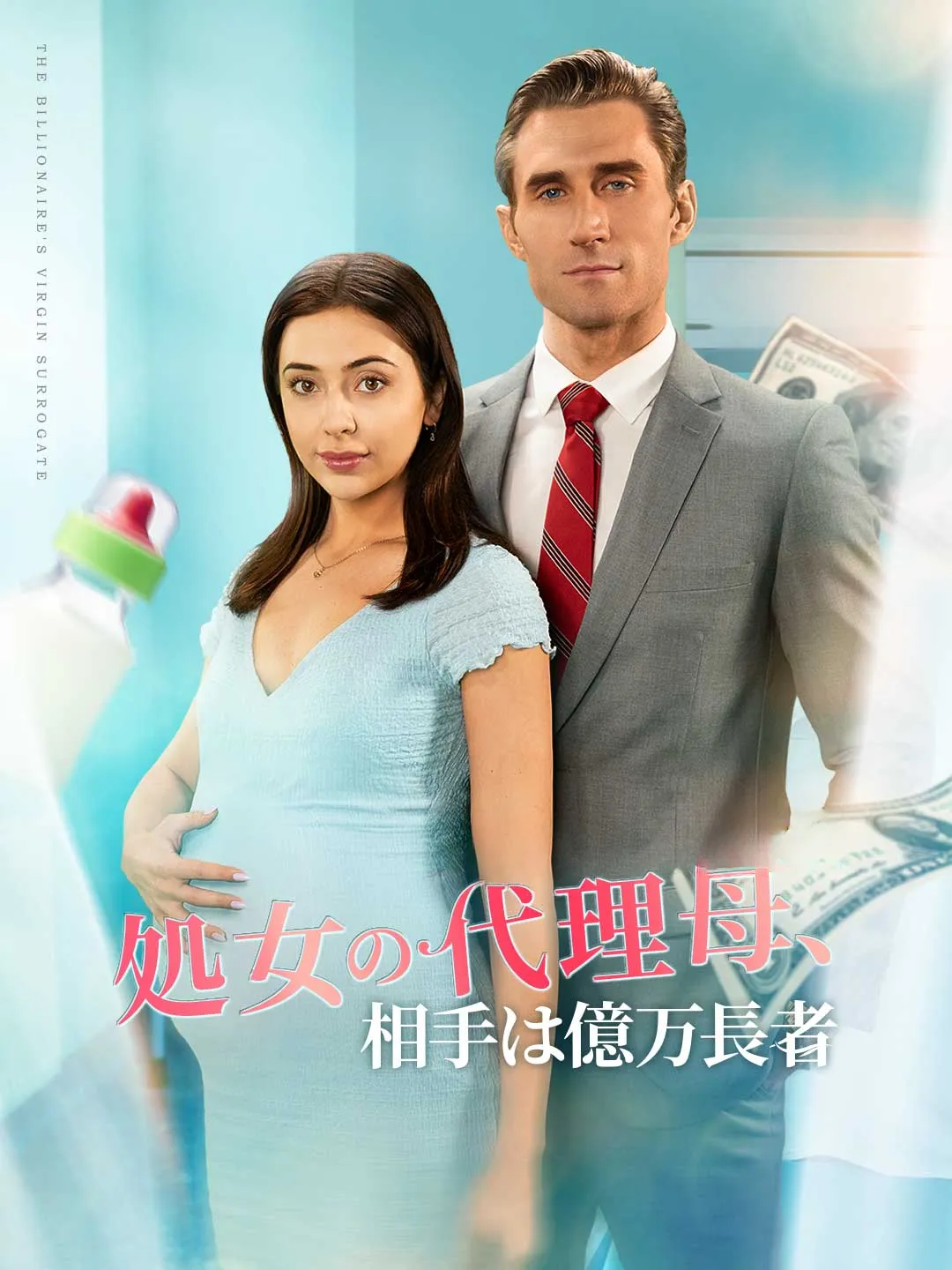 Watch The Virgin Surrogate for a Billionaire All Episodes Free The Virgin Surrogate for a Billionaire (65 Episodes) - Official Drama Poster