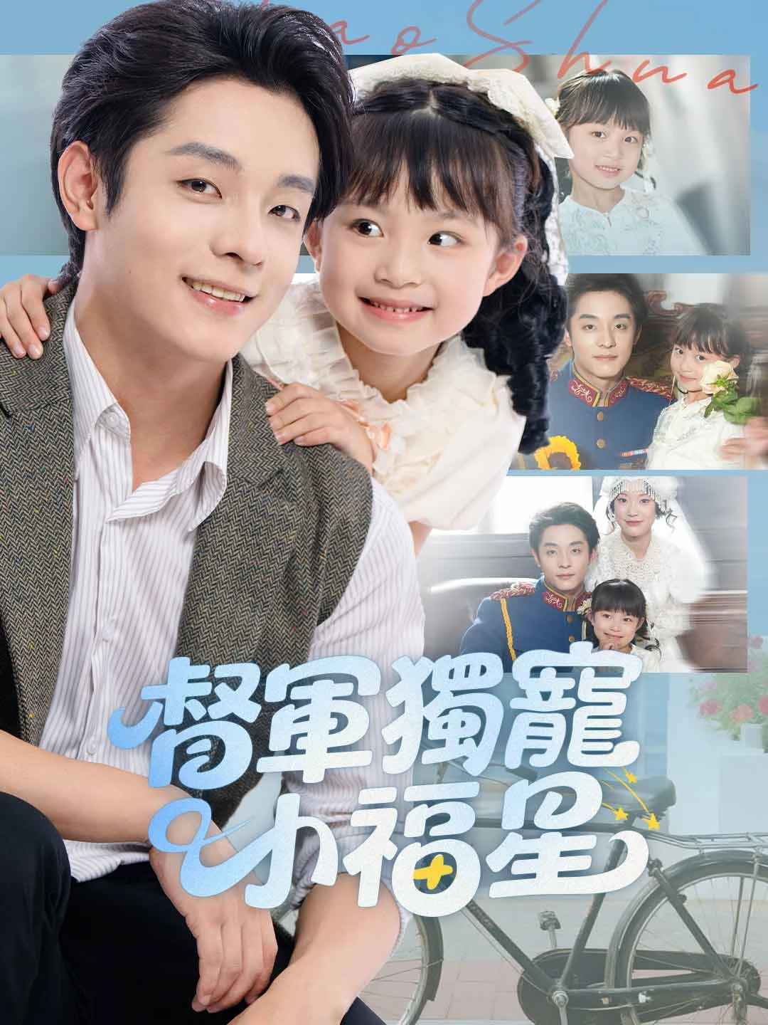 Watch The Warlord's Beloved Little Lucky Star All Episodes Free The Warlord's Beloved Little Lucky Star (72 Episodes) - Official Drama Poster