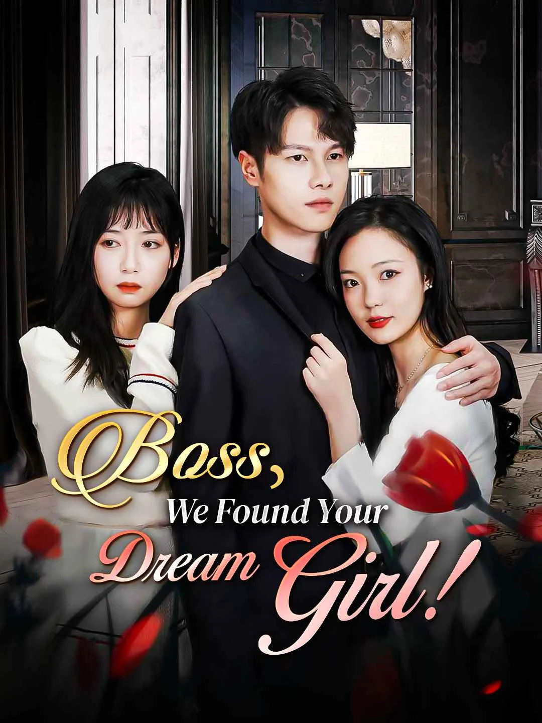 Watch Boss, We Found Your Dream Girl! All Episodes Free Boss, We Found Your Dream Girl! (81 Episodes) - Official Drama Poster