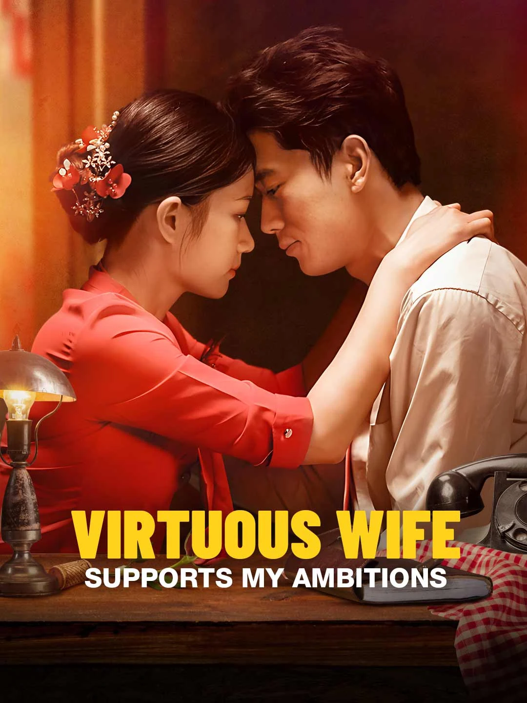 Watch Virtuous Wife Supports My Ambitions All Episodes Free Virtuous Wife Supports My Ambitions (71 Episodes) - Official Drama Poster