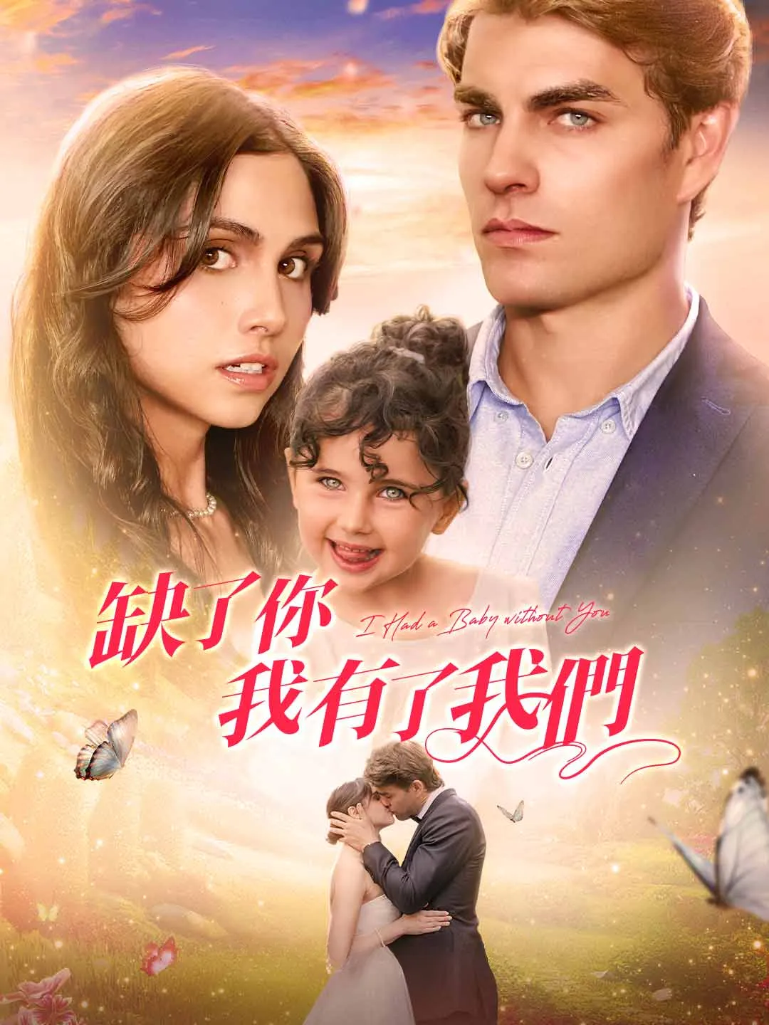 Watch Without You, We Have Us All Episodes Free Without You, We Have Us (59 Episodes) - Official Drama Poster