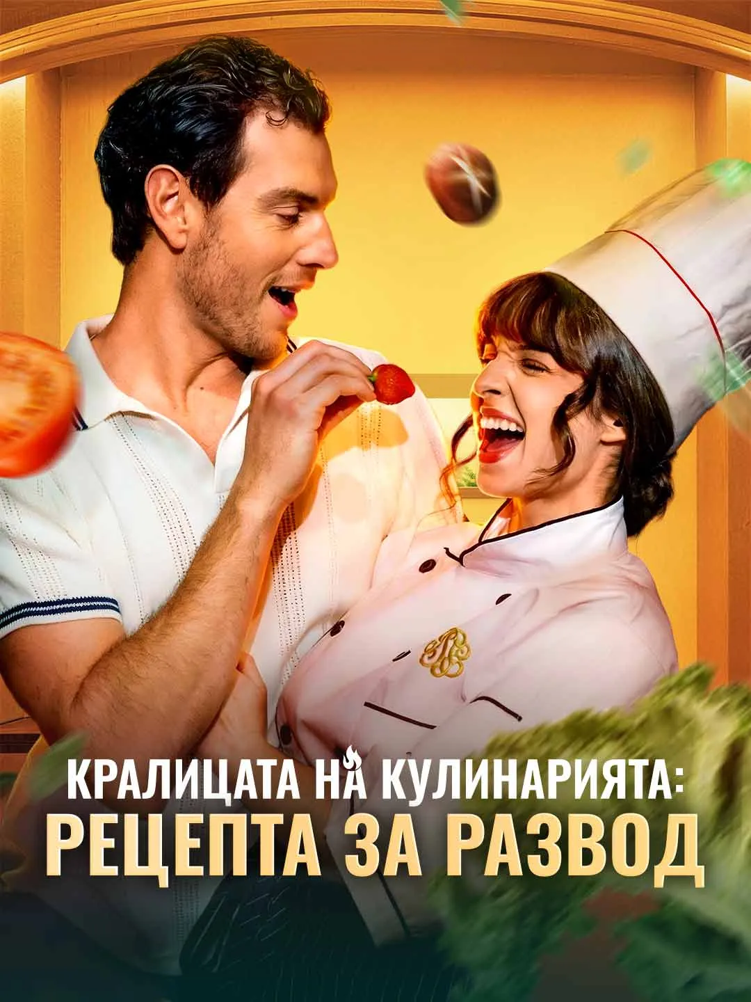 Watch Culinary Queen's Recipe for Divorce All Episodes Free Culinary Queen's Recipe for Divorce (78 Episodes) - Official Drama Poster