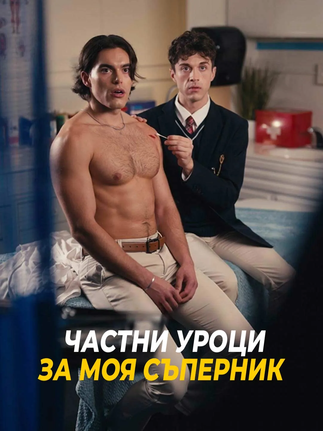 Watch Private Tutoring for My Rival All Episodes Free Private Tutoring for My Rival (72 Episodes) - Official Drama Poster