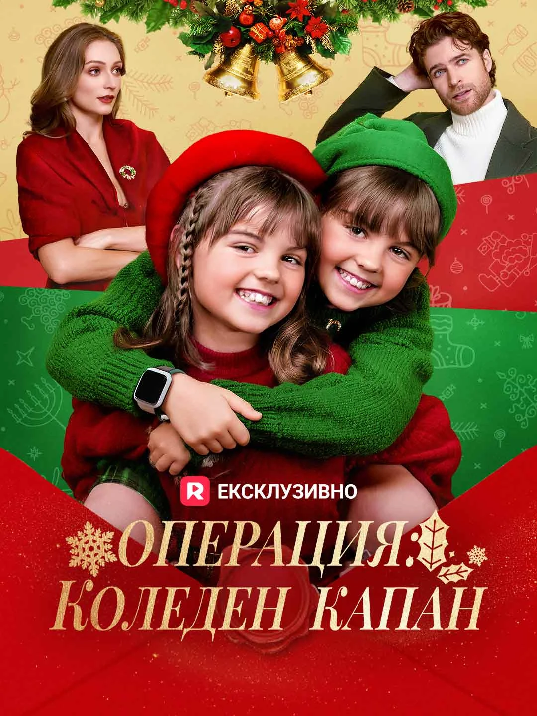 Watch Operation: Christmas Trap All Episodes Free Operation: Christmas Trap (69 Episodes) - Official Drama Poster