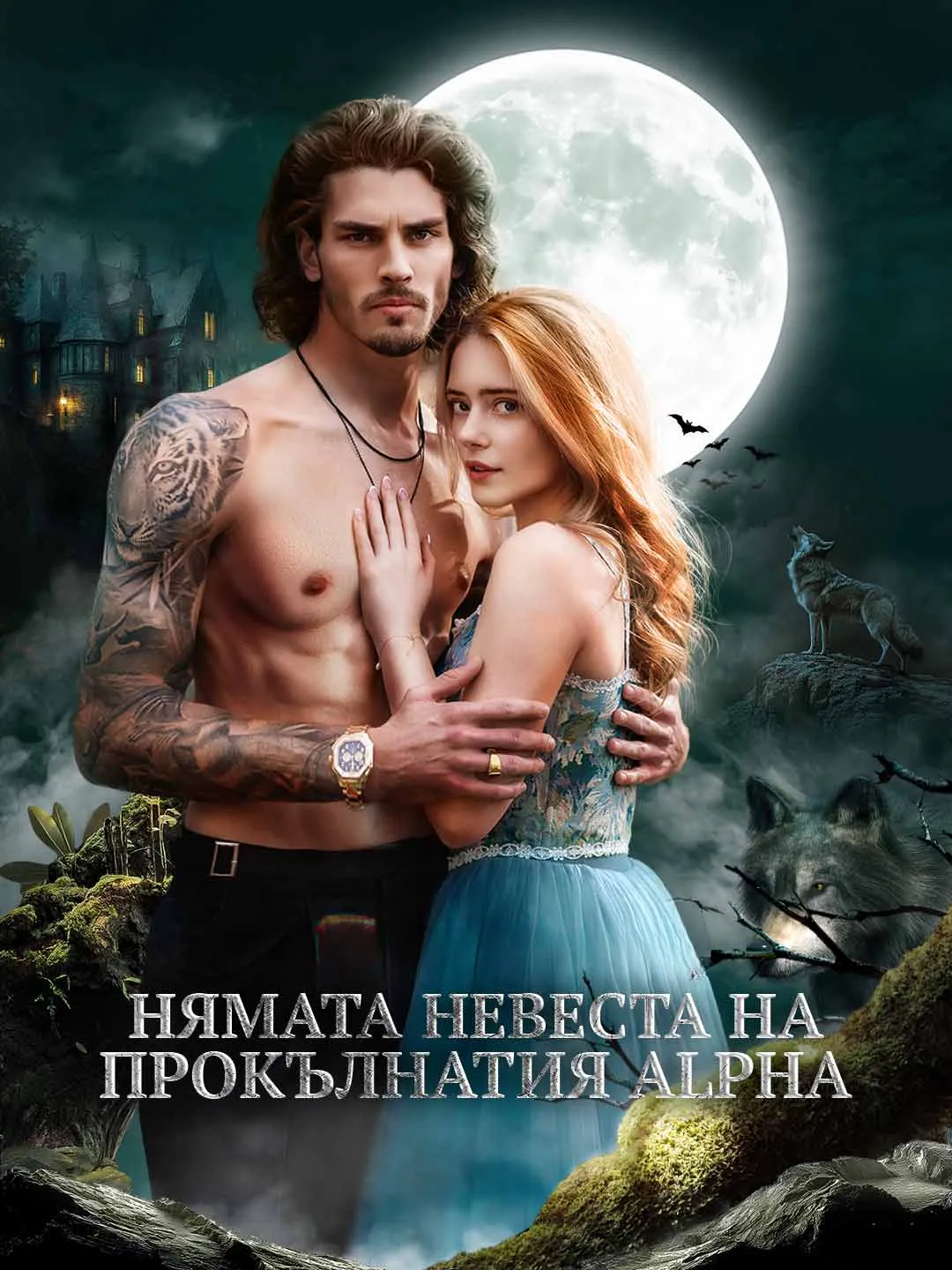 Watch The Cursed Alpha's Mute Bride All Episodes Free The Cursed Alpha's Mute Bride (64 Episodes) - Official Drama Poster