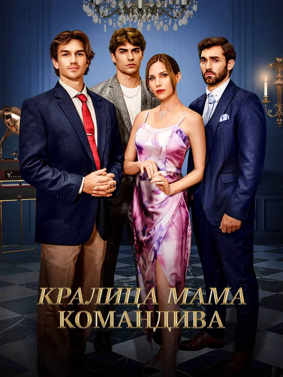 Watch The Dictator Matriarch All Episodes Free The Dictator Matriarch (64 Episodes) - Official Drama Poster