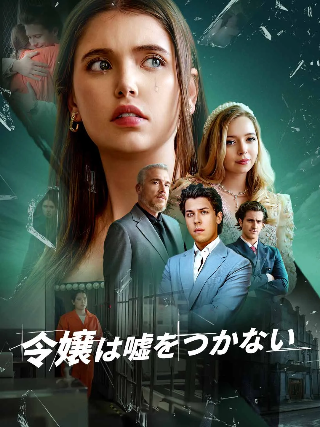 Watch The Heiress Does Not Lie All Episodes Free The Heiress Does Not Lie (62 Episodes) - Official Drama Poster