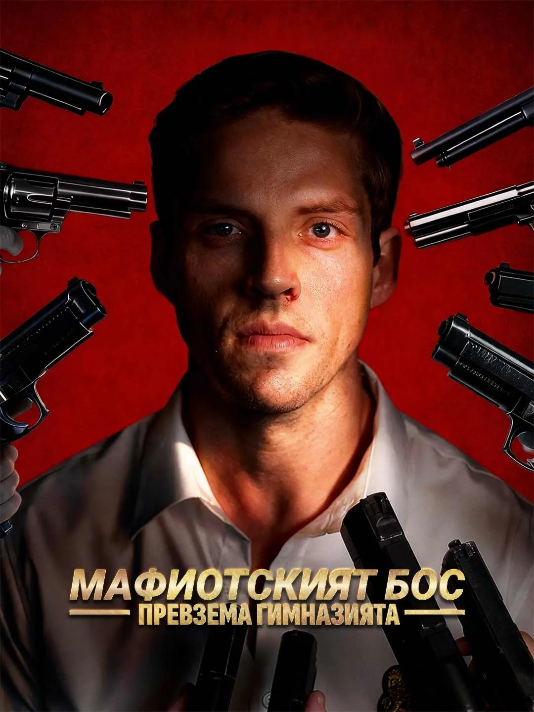 Watch The Mafia Boss Takes Over High School All Episodes Free The Mafia Boss Takes Over High School (68 Episodes) - Official Drama Poster