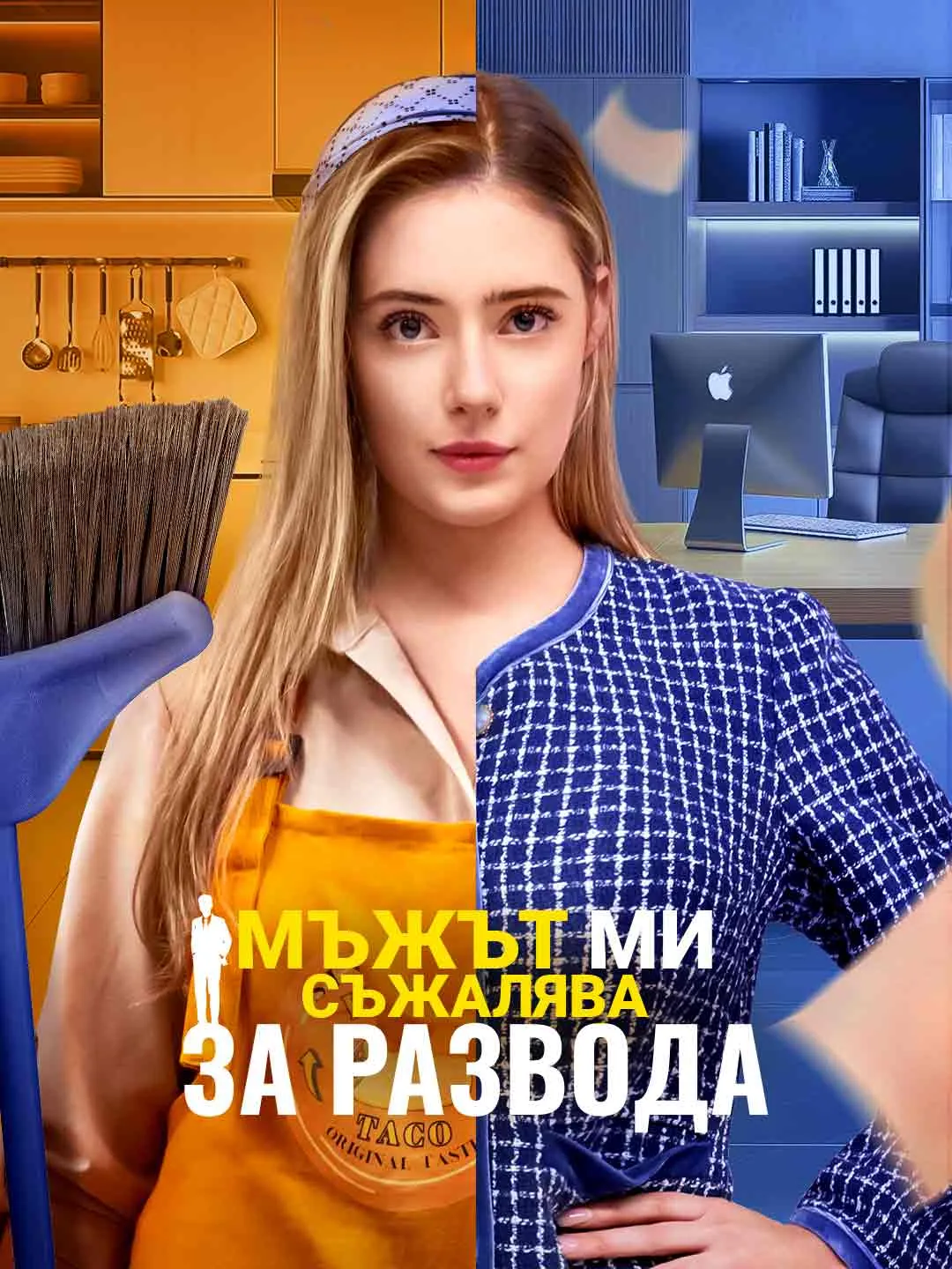 Watch My Husband Regrets the Divorce All Episodes Free My Husband Regrets the Divorce (73 Episodes) - Official Drama Poster