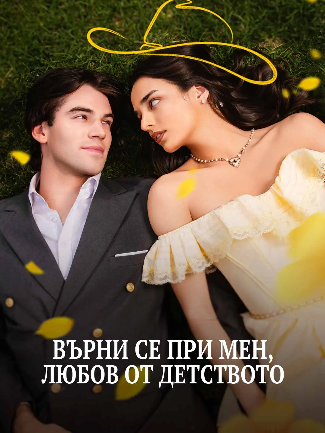Watch Return to Me, Childhood Sweetheart All Episodes Free Return to Me, Childhood Sweetheart (59 Episodes) - Official Drama Poster