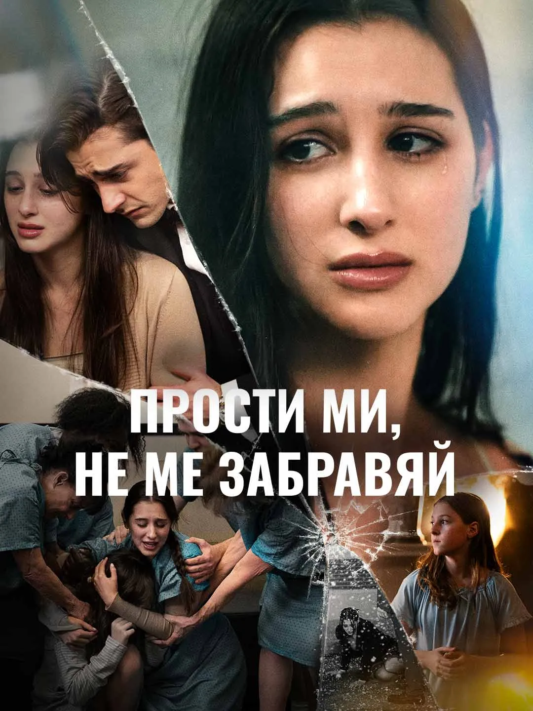 Watch Sorry, Don't Forget Me All Episodes Free Sorry, Don't Forget Me (61 Episodes) - Official Drama Poster