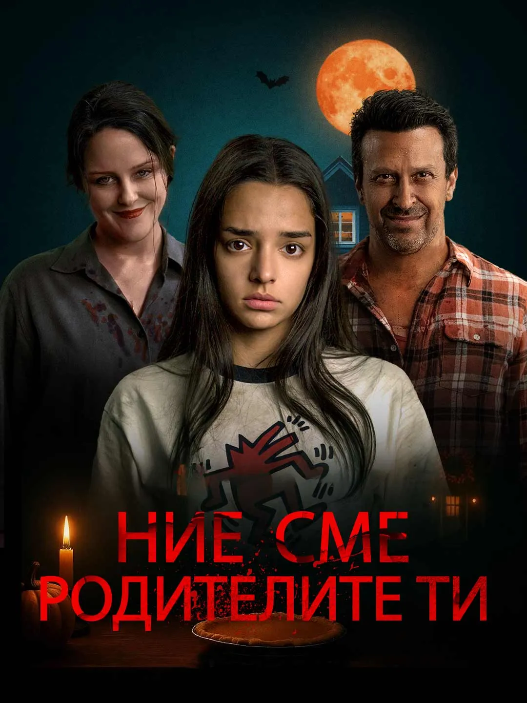 We Are Your Parents