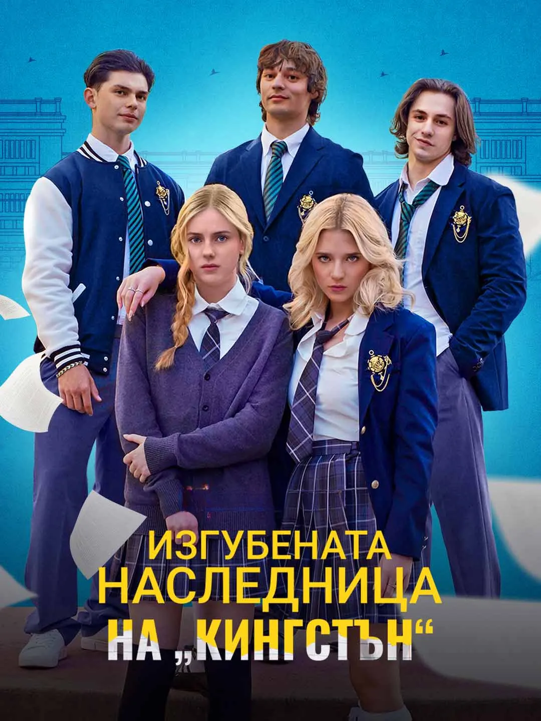 Watch The Lost Kingston Heiress All Episodes Free The Lost Kingston Heiress (63 Episodes) - Official Drama Poster