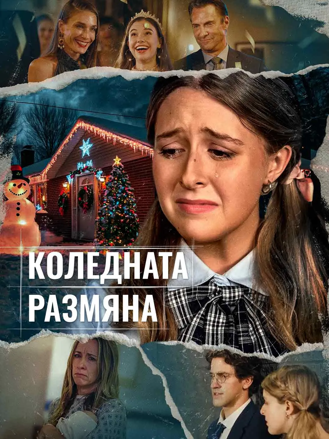 The Christmas Swap