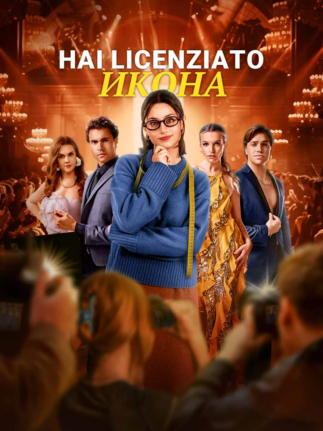 Watch Firing a Fashion Icon All Episodes Free Firing a Fashion Icon (60 Episodes) - Official Drama Poster