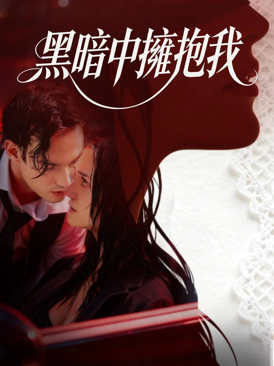 Watch Embrace Me in the Dark All Episodes Free Embrace Me in the Dark (52 Episodes) - Official Drama Poster