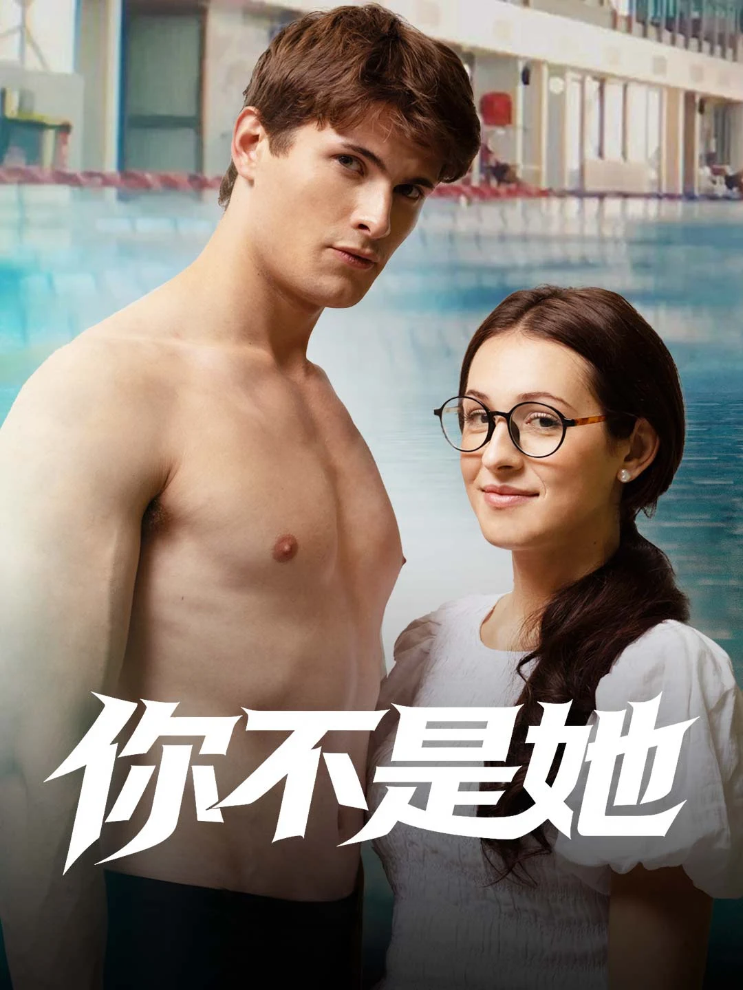 Watch Mistaken Identity All Episodes Free Mistaken Identity (46 Episodes) - Official Drama Poster