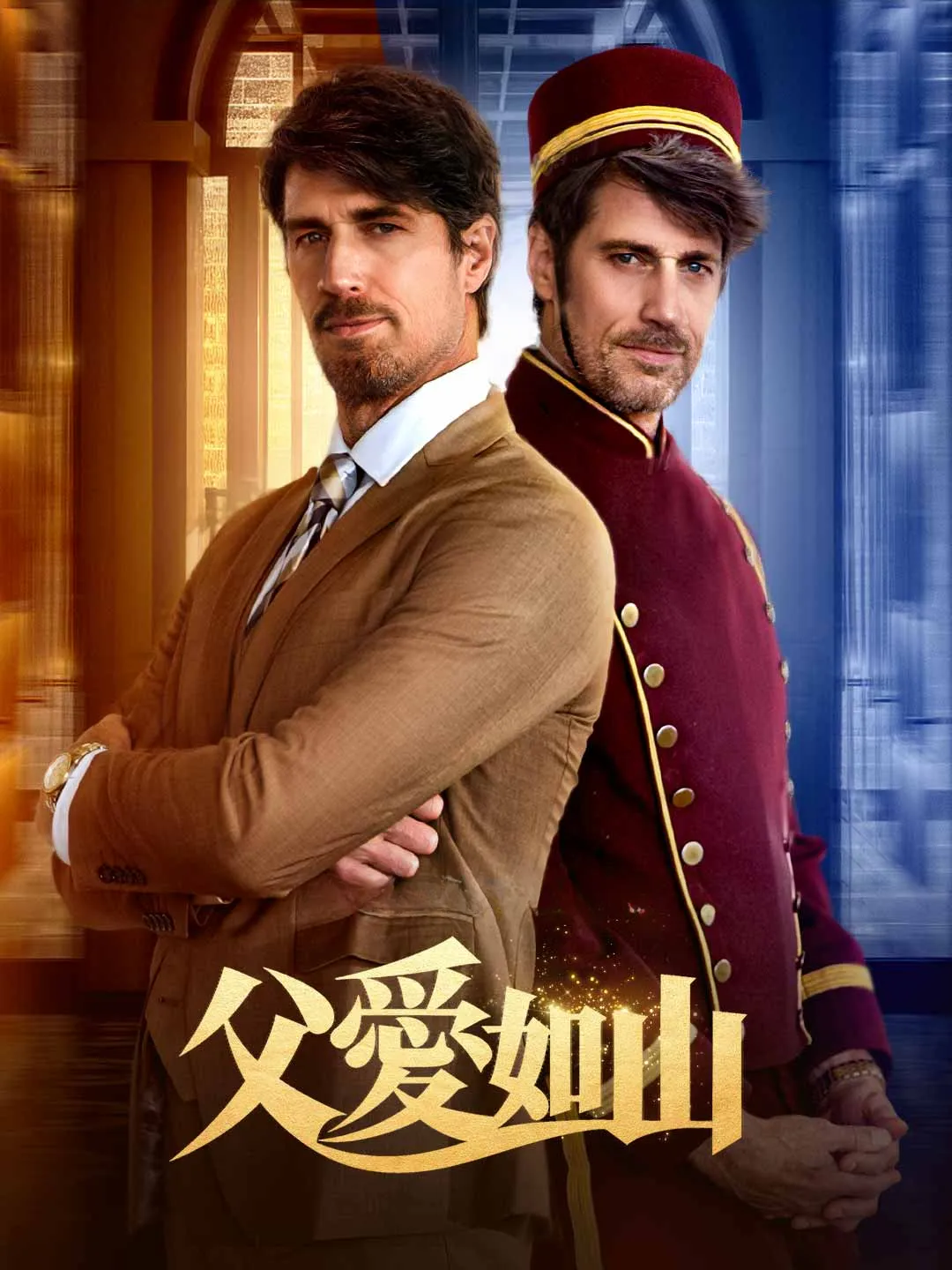 Watch A Father's Love Like a Mountain All Episodes Free A Father's Love Like a Mountain (73 Episodes) - Official Drama Poster