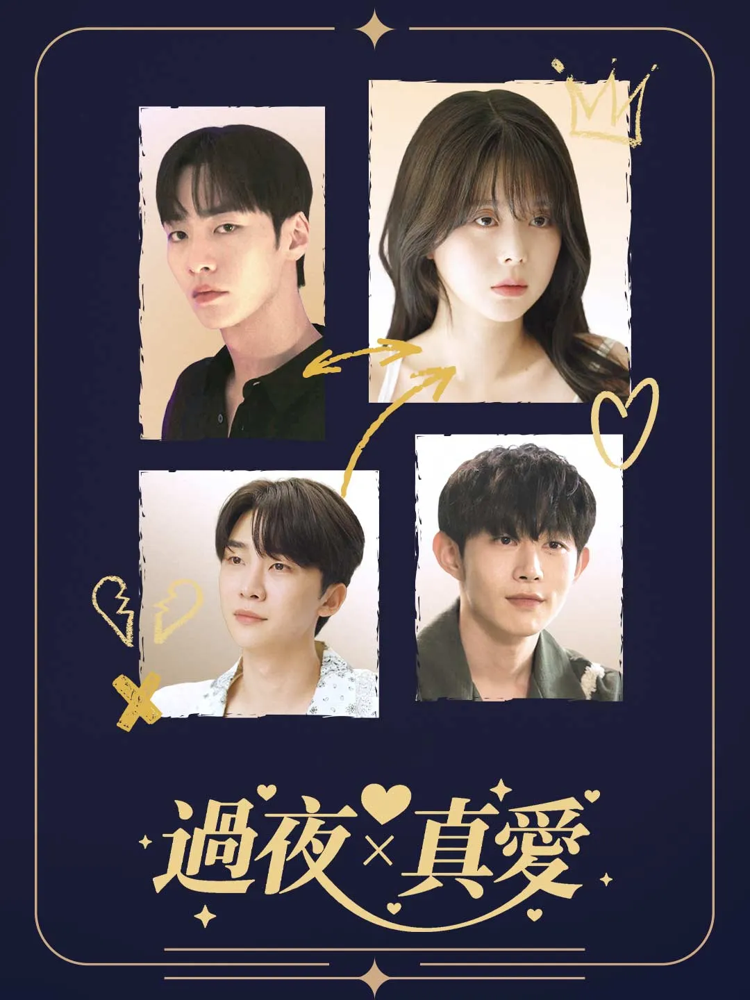Watch One Night × True Love All Episodes Free One Night × True Love (52 Episodes) - Official Drama Poster